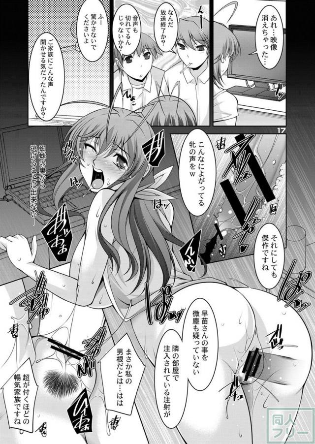 見ず知らずの男に肉体を弄ばれお金を得る、恥辱と官能にまみれた日々が始まる。3 <> 016