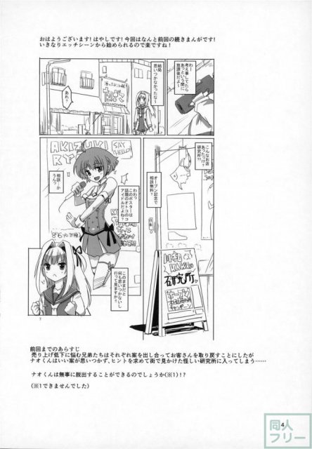 桜色少年茶房9 <> 002