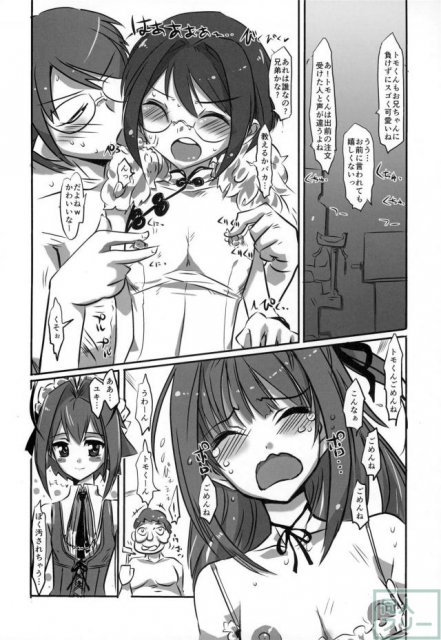 桜色少年茶房9 <> 010
