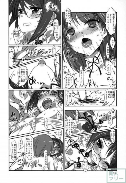 桜色少年茶房9 <> 016