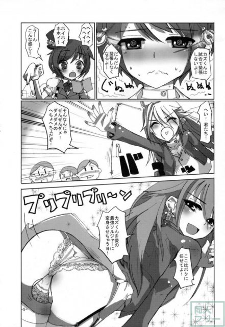 桜色少年茶房6 <> 004