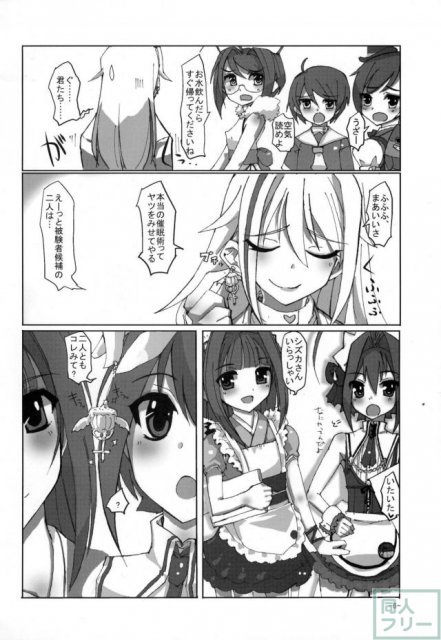 桜色少年茶房6 <> 005
