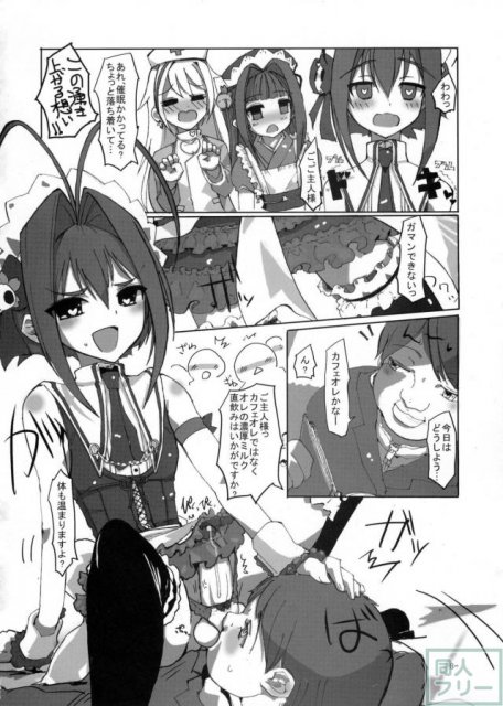 桜色少年茶房6 <> 007
