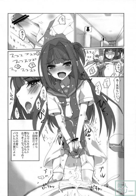 桜色少年茶房6 <> 009