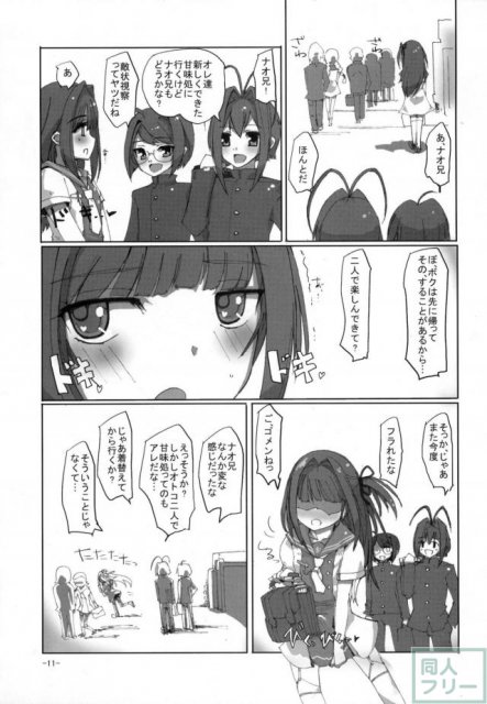 桜色少年茶房6 <> 010
