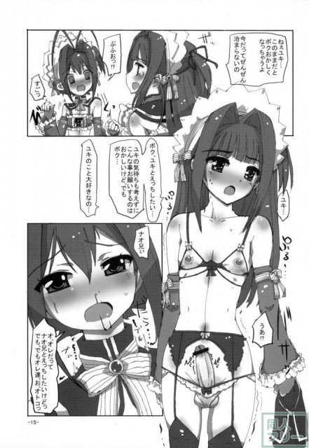 桜色少年茶房6 <> 014