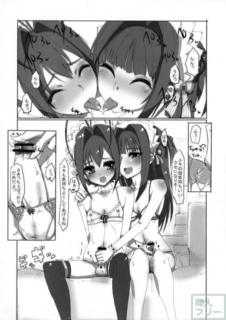 桜色少年茶房6 <> 017