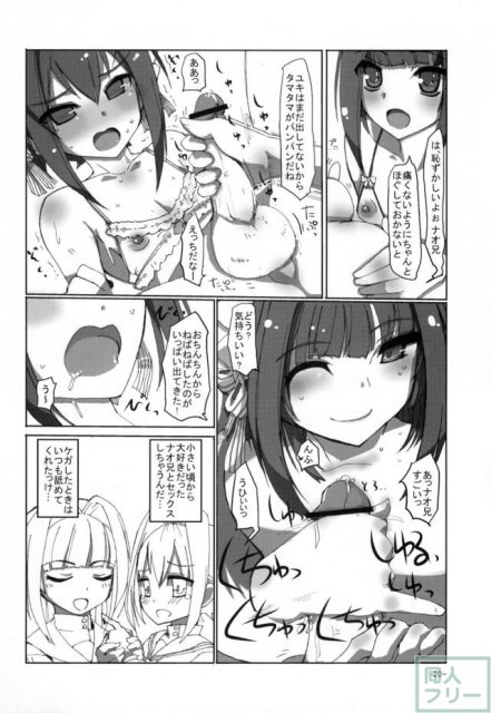 桜色少年茶房6 <> 019