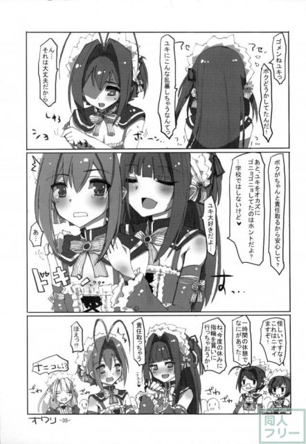 桜色少年茶房6 <> 034