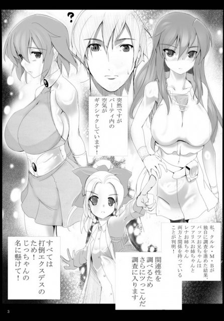 巨乳二人と激しくエッチ！どちらも甘い声を出し喘いでいる！！ <> 002