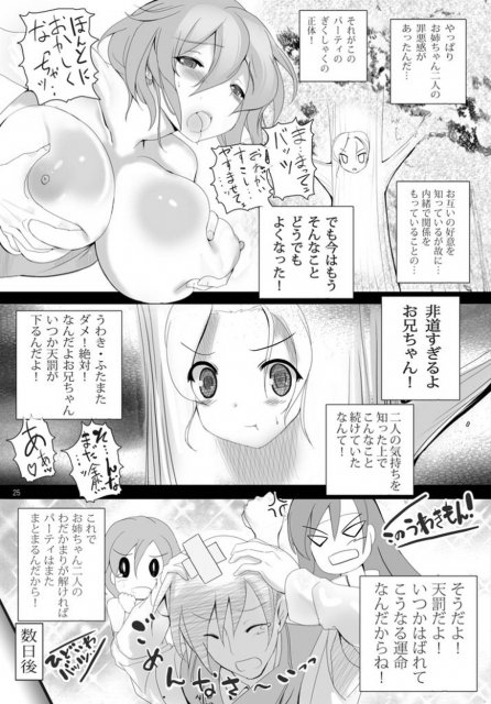 巨乳二人と激しくエッチ！どちらも甘い声を出し喘いでいる！！ <> 024