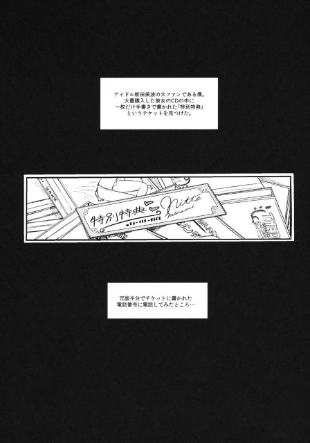 セクロス。 <> 002