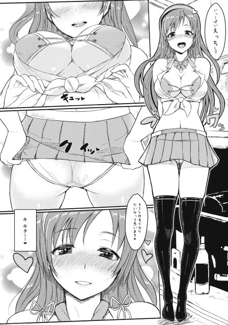 セクロス。 <> 004