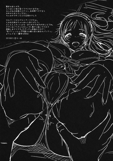 セクロス。 <> 018