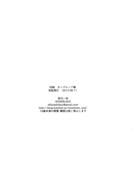 セクロス。 <> 021