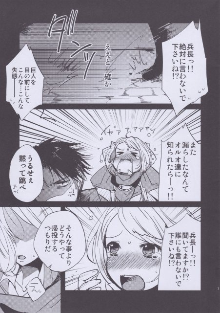 SHOW+ER <> 006