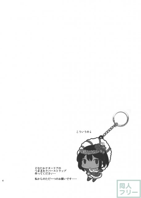 NATALIAN NIGHTS <> 003