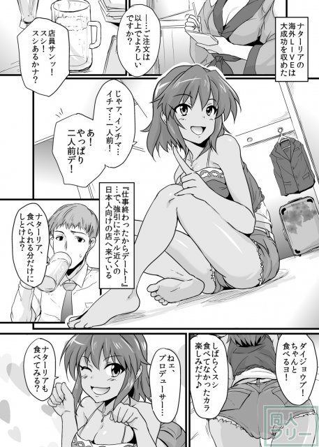 NATALIAN NIGHTS <> 004
