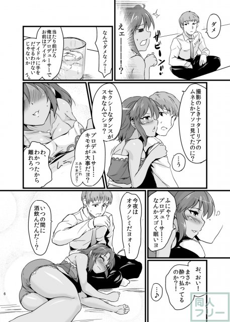 NATALIAN NIGHTS <> 005