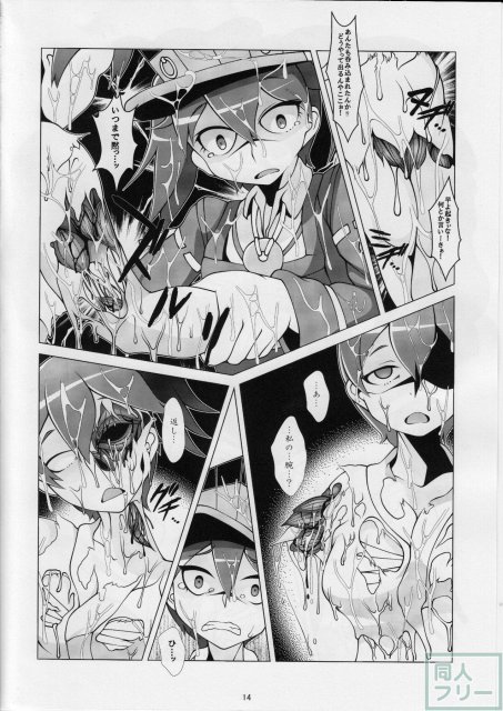 どろどろどろっぷ <> 014