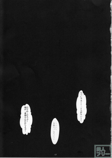 どろどろどろっぷ <> 017