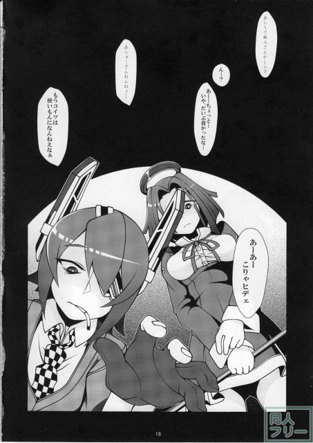 どろどろどろっぷ <> 018