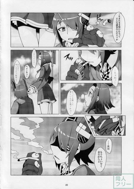 どろどろどろっぷ <> 020