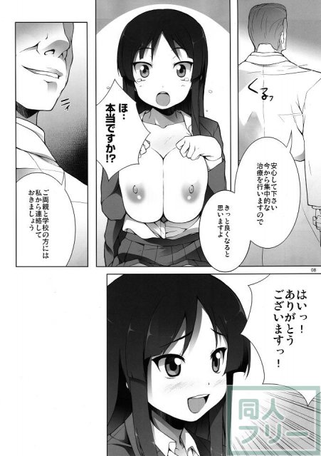 LIQUIDTIME <> 009