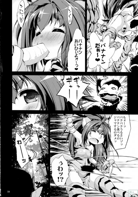 ケモ耳好きの永遠のアイドル・チャムチャムに襲いかかる謎の淫獣! <> 003