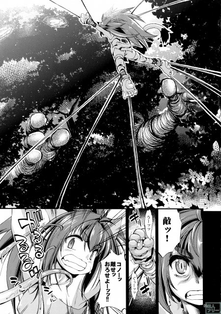 ケモ耳好きの永遠のアイドル・チャムチャムに襲いかかる謎の淫獣! <> 004
