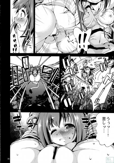 ケモ耳好きの永遠のアイドル・チャムチャムに襲いかかる謎の淫獣! <> 005