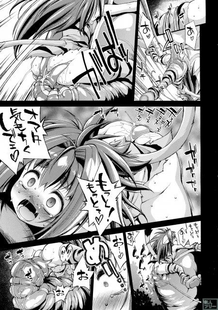 ケモ耳好きの永遠のアイドル・チャムチャムに襲いかかる謎の淫獣! <> 012