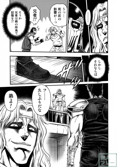 北斗のリンエロギャグ本4 <> 010