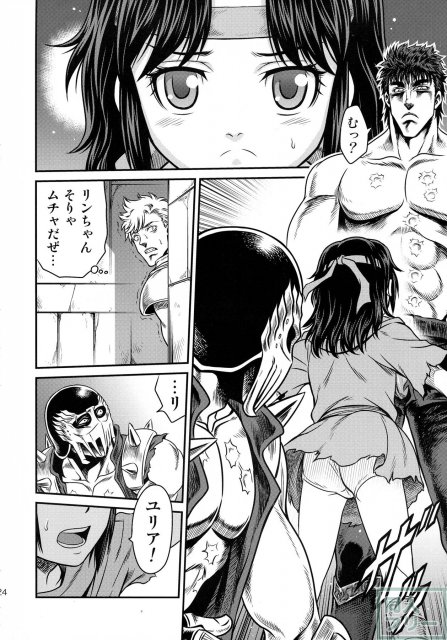 北斗のリンエロギャグ本4 <> 023