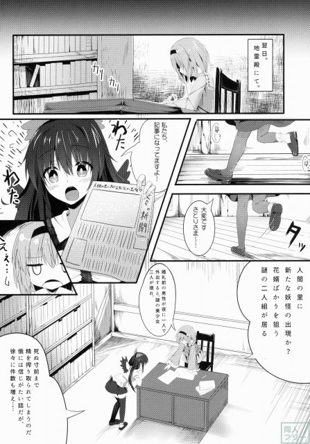 アクメ、あくしろよ <> 005