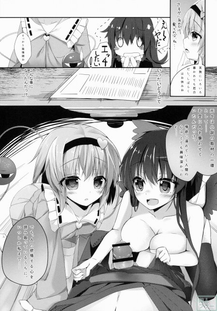 アクメ、あくしろよ <> 006