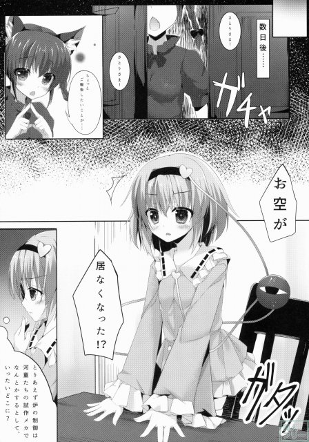 アクメ、あくしろよ <> 008