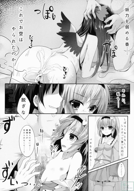 アクメ、あくしろよ <> 011