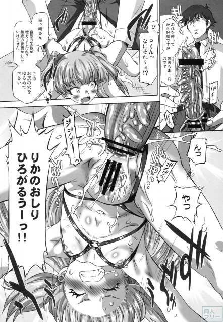 赤城みりあと城ヶ崎莉嘉が、仕事疲れで寝ているPを 元気にしようと、屹立したデカチンを咥えて舐め回す！ <> 009