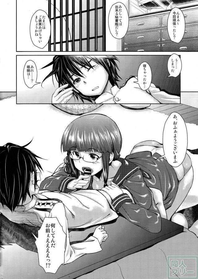 積極的な北上と提督のエロ本 <> 005