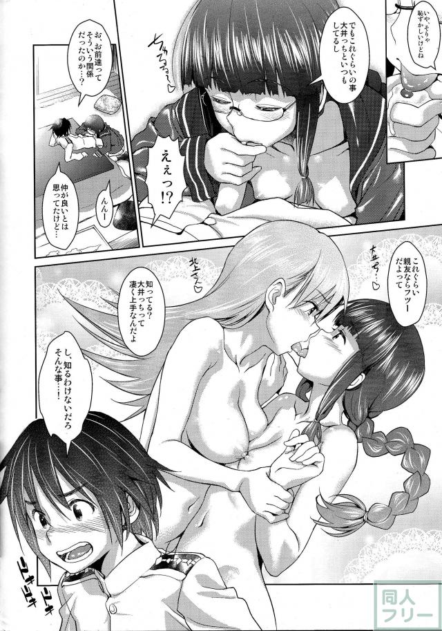 積極的な北上と提督のエロ本 <> 009