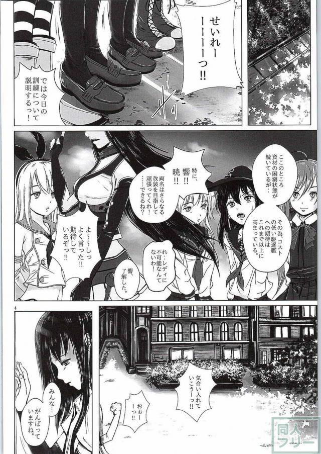 朝潮、大破着底。 <> 002