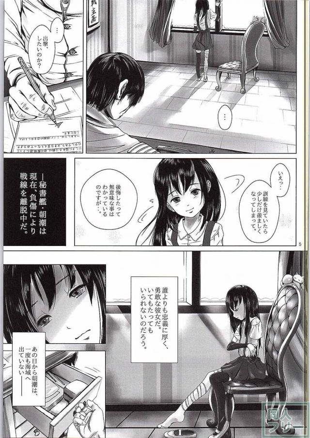 朝潮、大破着底。 <> 003