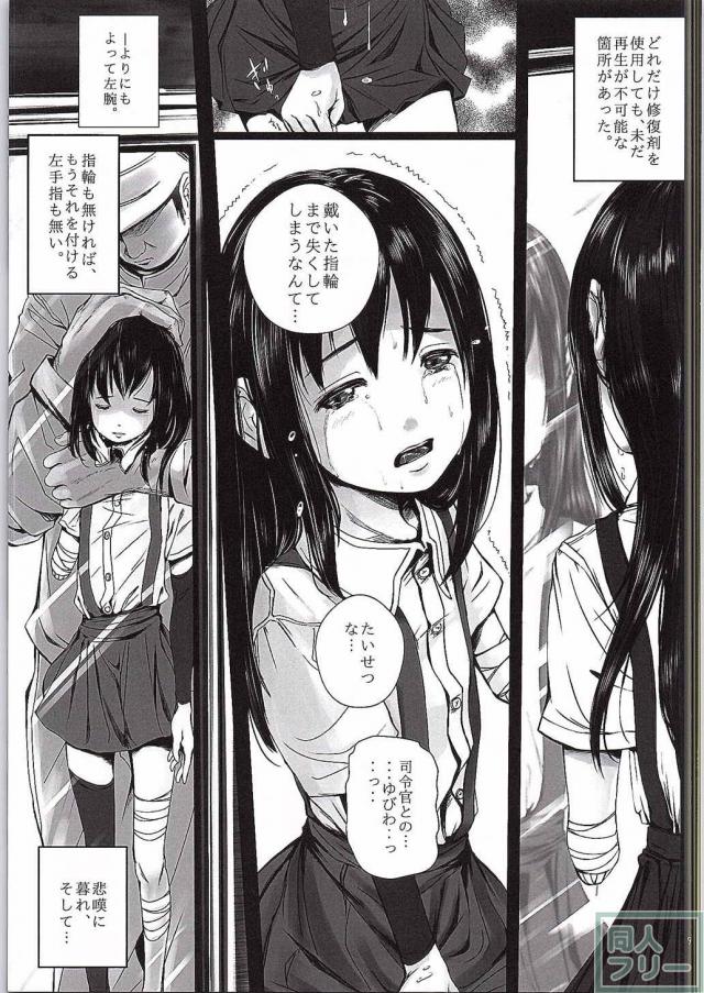 朝潮、大破着底。 <> 007