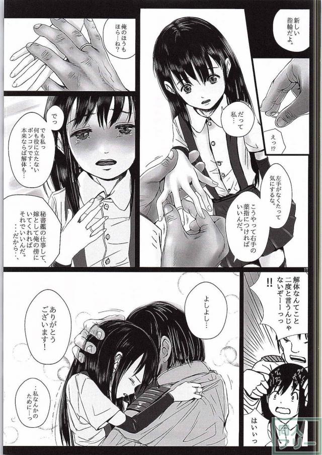 朝潮、大破着底。 <> 015