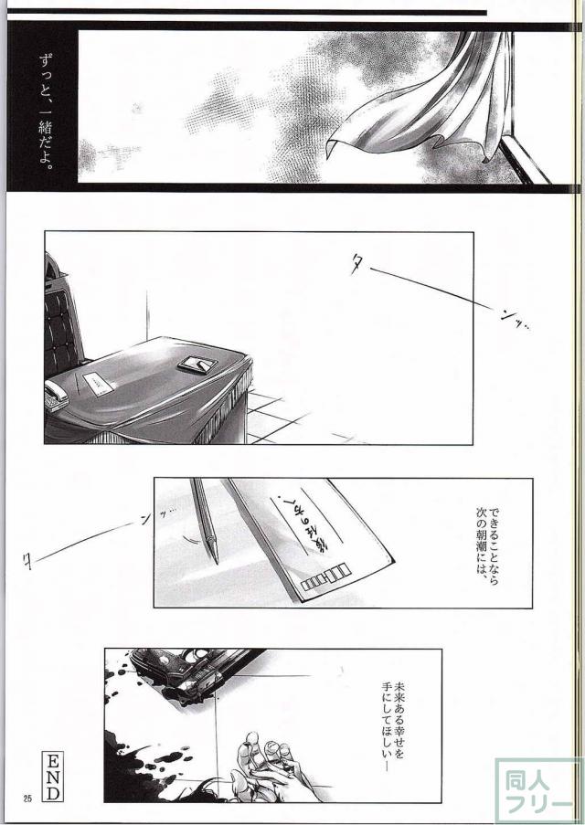 朝潮、大破着底。 <> 023