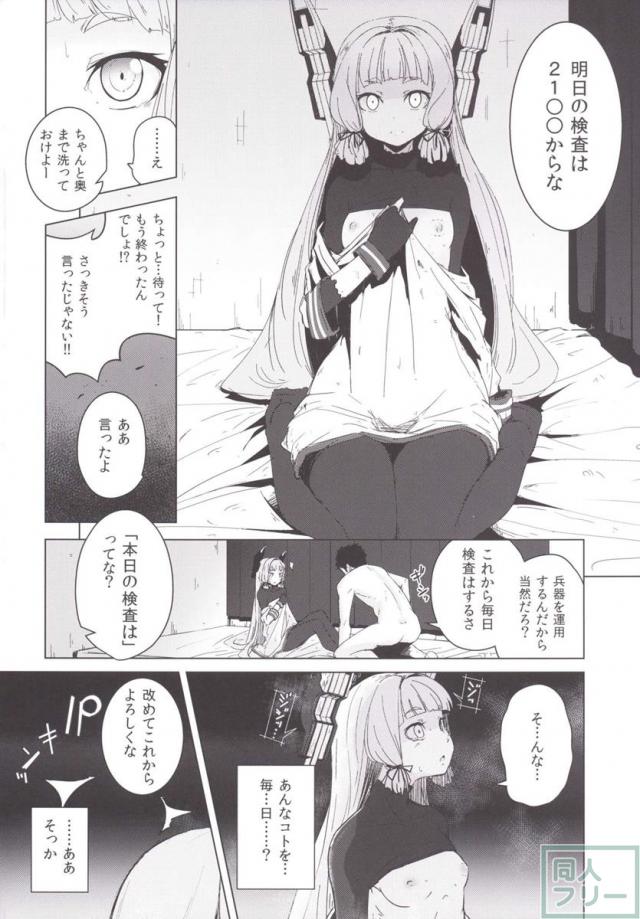 普段は勝気な叢雲が、はじめてを奪われ落涙するギャップ！背徳の興奮！ <> 021