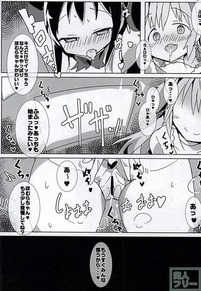 まどかに捕らえられたほむらは、まどかに吹き込まれ結婚式と称し、肉欲におぼれるさやかと仁美を目撃する <> 003