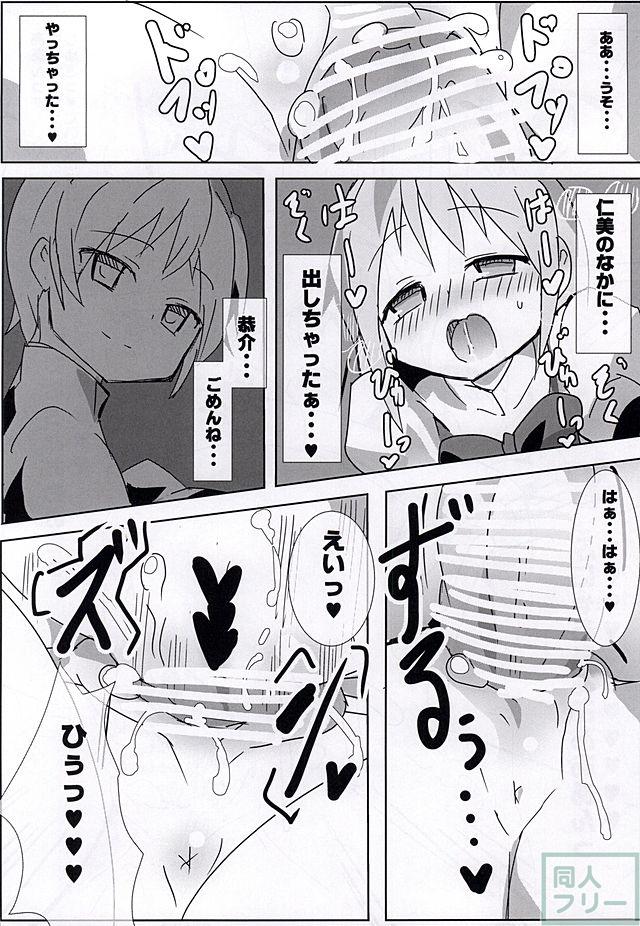 まどかに捕らえられたほむらは、まどかに吹き込まれ結婚式と称し、肉欲におぼれるさやかと仁美を目撃する <> 009