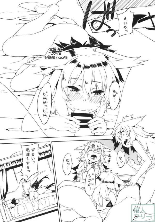 複数いる狩人ベラちゃんと王子の日常本 <> 003